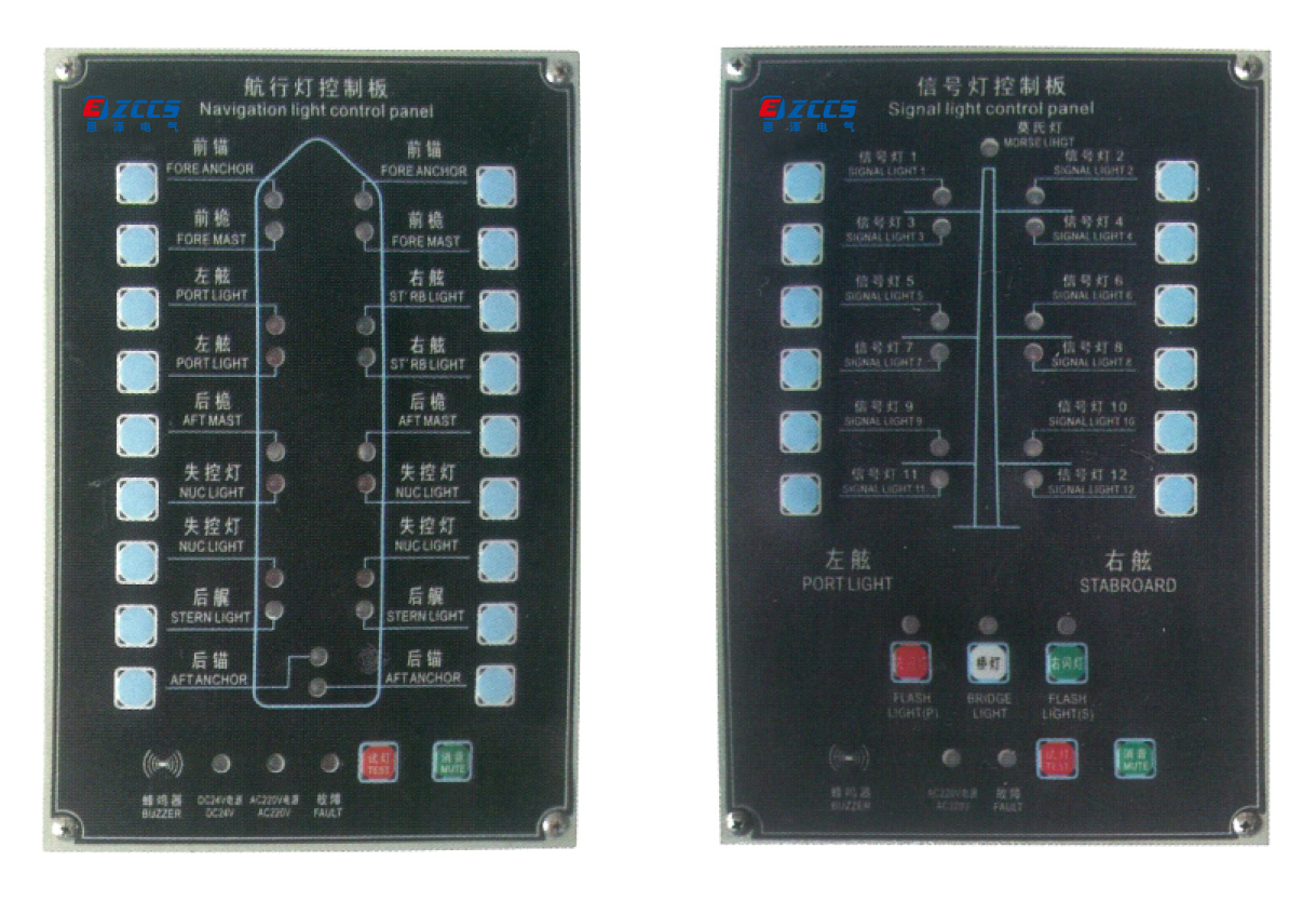 航行灯、信号灯控制器